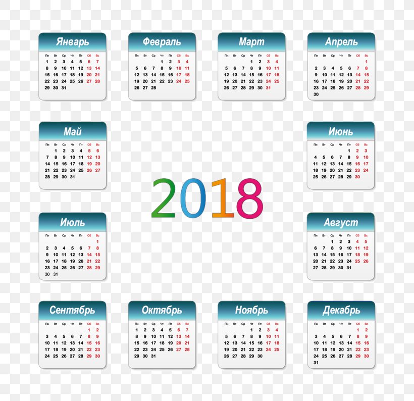 Calendar 0, PNG, 800x794px, 2017, 2018, Calendar, Calendar Date, Information Download Free