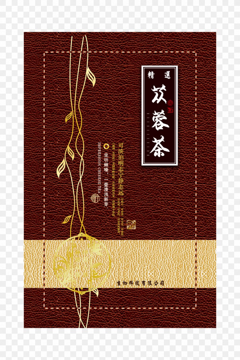 Flowering Tea Packaging And Labeling Tieguanyin, PNG, 850x1276px, Tea, Box, Designer, Flowering Tea, Google Images Download Free