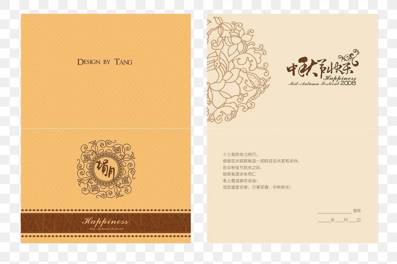 Mooncake Mid-Autumn Festival Greeting Card Traditional Chinese Holidays National Day Of The Peoples Republic Of China, PNG, 1034x688px, Mooncake, Brand, Brochure, Childrens Day, Chinese New Year Download Free