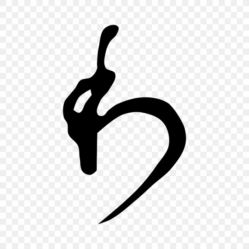 Hentaigana Ri Hiragana Kana Ha, PNG, 1024x1024px, Hentaigana, Black And White, Finger, Hand, Hiragana Download Free