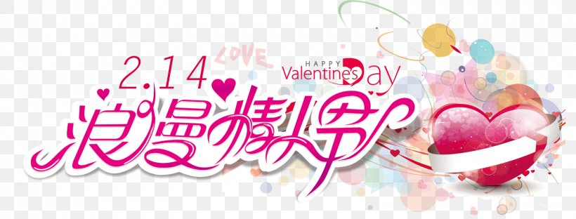 Valentines Day Romance Qixi Festival, PNG, 1599x609px, Valentines Day, Brand, Heart, Logo, Love Download Free