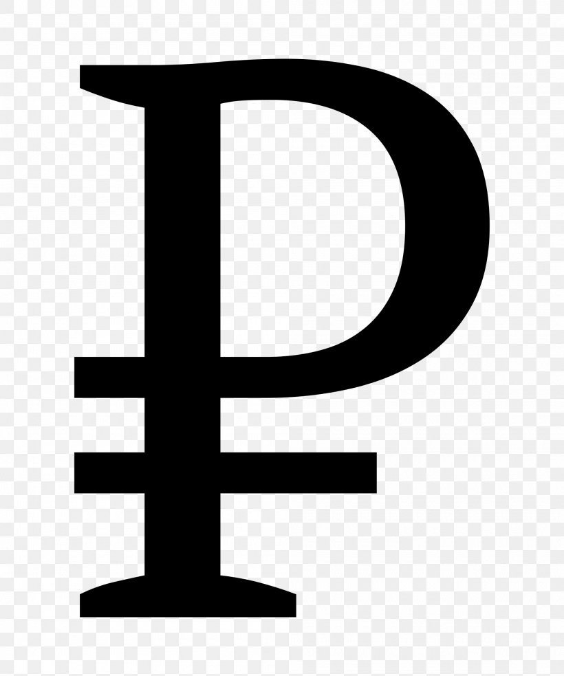 Russian Ruble Ruble Sign Foreign Exchange Market, PNG, 2000x2400px, Russian Ruble, Black And White, Brazilian Real, Cent, Currency Download Free