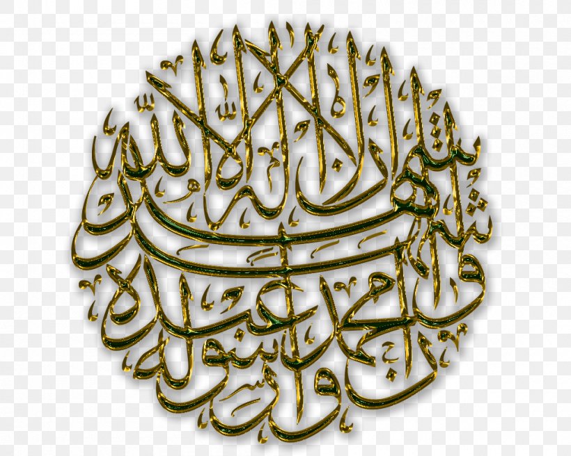 Arabic Calligraphy Islamic Calligraphy Allah, PNG, 1000x800px, Calligraphy, Allah, Arabic, Arabic Calligraphy, Arabs Download Free