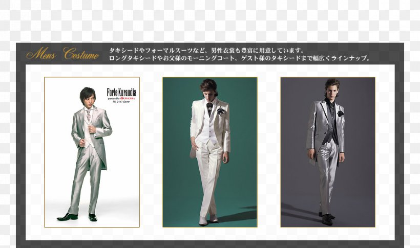 （株）なごや大丸 Tuxedo Contemporary Western Wedding Dress Costume Designer, PNG, 980x580px, Tuxedo, Advertising, Aichi Prefecture, Brand, Coming Of Age Download Free