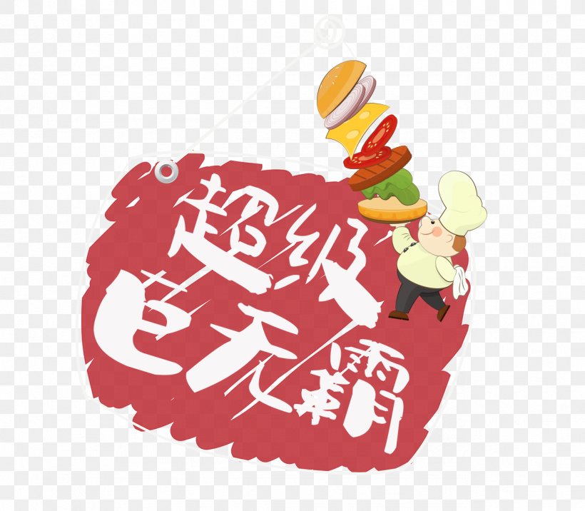 McDonalds Big Mac Hamburger Icon, PNG, 1289x1127px, Mcdonalds Big Mac, Cook, Food, Fruit, Google Images Download Free