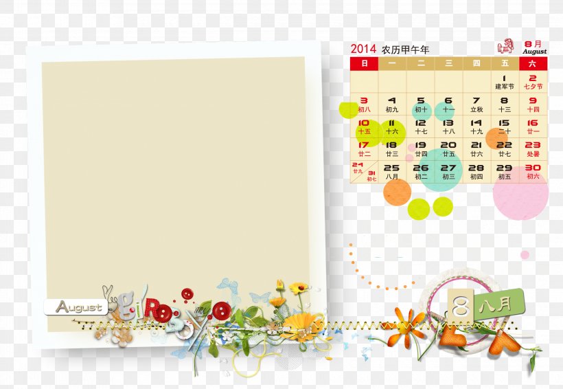 Calendar Template, PNG, 2480x1713px, Calendar, Brand, Cartoon, Designer, Drawing Download Free