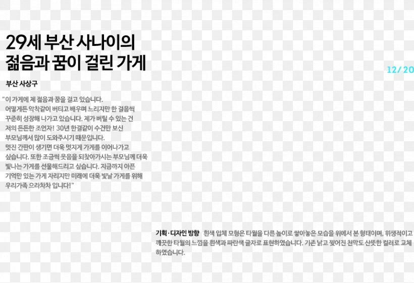 LINE Naver Jeju Province Hangul, PNG, 864x592px, Naver, Area, Brand, Diagram, Document Download Free