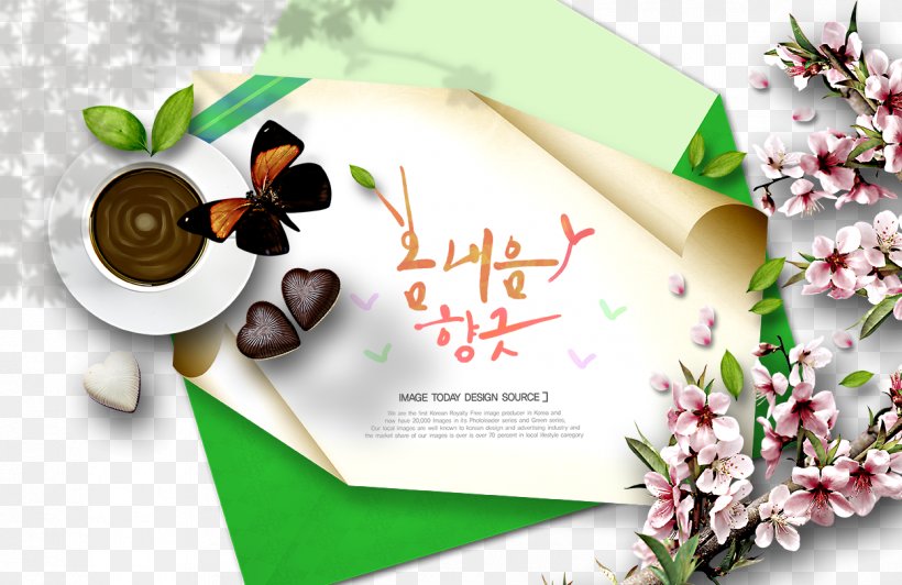 South Korea Download Illustration, PNG, 1248x811px, South Korea, Cartoon, Flora, Floral Design, Flower Download Free