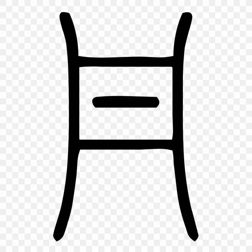 Table Line Chair, PNG, 1024x1024px, Table, Black, Black And White, Black M, Chair Download Free