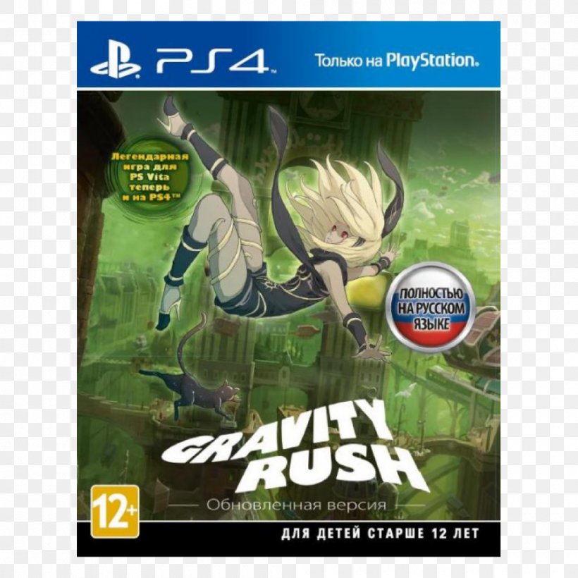 Gravity Rush 2 The Last Of Us Remastered PlayStation 4 Video Games, PNG, 1000x1000px, Gravity Rush, Action Figure, Actionadventure Game, Downloadable Content, Game Download Free