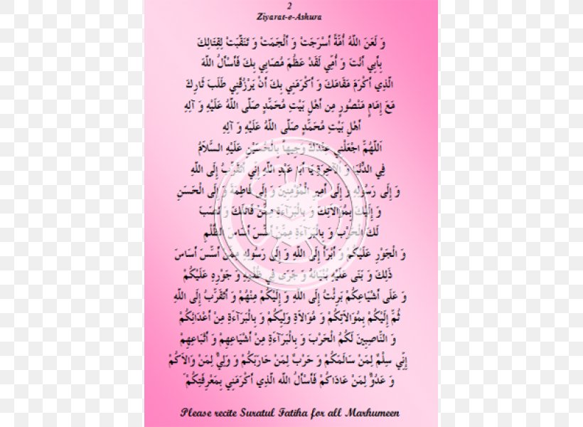 Ziyarat Ashura Dua Islam, PNG, 600x600px, Ziyarat Ashura, Arabic Name, Ashura, Book, Calligraphy Download Free