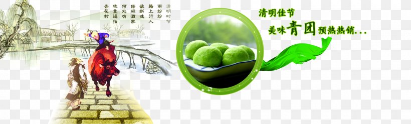 Qingming Qingtuan Download, PNG, 1600x486px, Qingming, Advertising, Food, Fruit, Organism Download Free