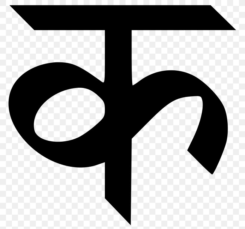 Devanagari Alphabet Letter Hindi Wikipedia, PNG, 768x768px, Devanagari, Alphabet, Black And White, Consonant, Devanagari Ka Download Free