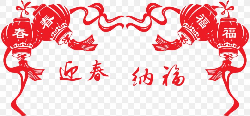 Chinese New Year Lantern Fu U5927u7d05u71c8u7c60, PNG, 1502x700px, Watercolor, Cartoon, Flower, Frame, Heart Download Free