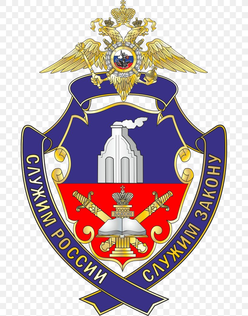 Barnaul Law Institute Of The Ministry Of Internal Affairs Of Russia Omsk Academy Of MVD Rossija Kikot Moscow University Of The Ministry Of The Interior Of Russia Police, PNG, 684x1043px, Omsk Academy Of Mvd Rossija, Badge, Crest, Emblem, Interior Ministry Download Free