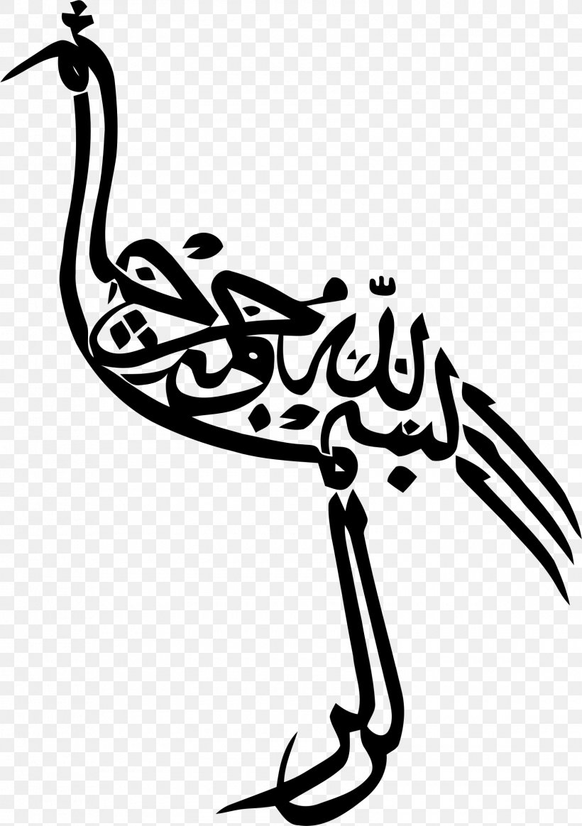 Arabic Calligraphy Islamic Art, PNG, 1600x2272px, Arabic Calligraphy, Arabic, Arabs, Art, Artwork Download Free