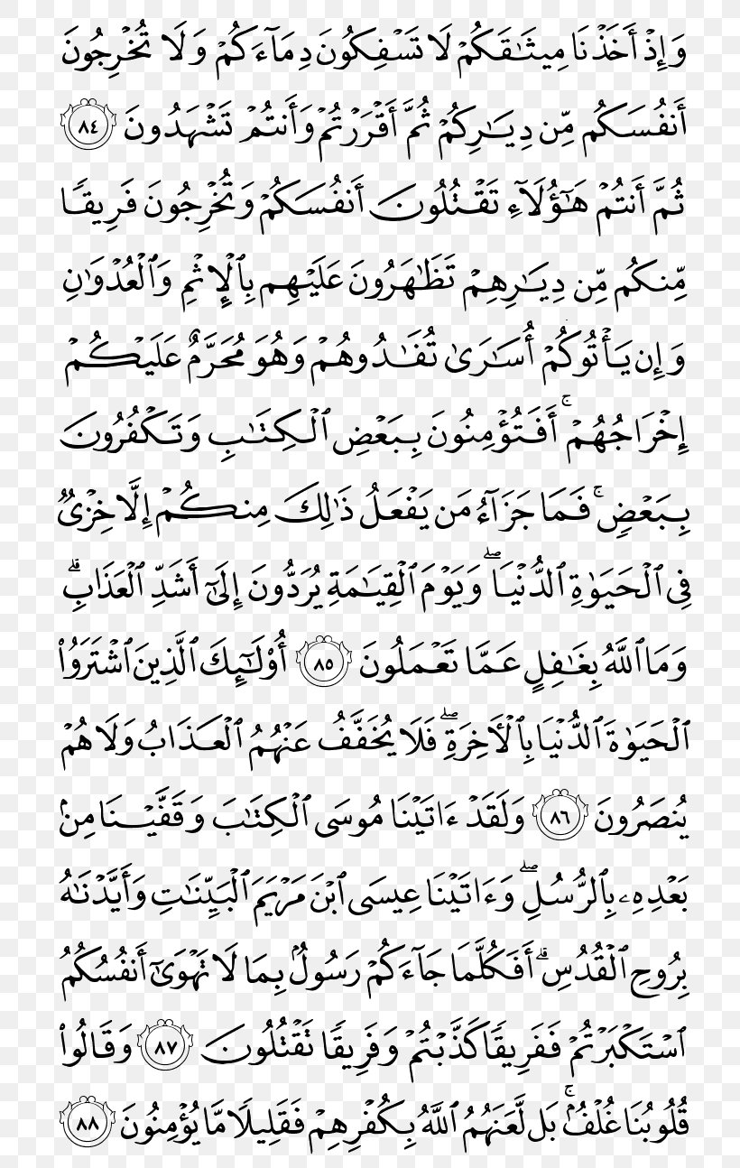 Qur'an Al-Baqara Juz' Jus 1 Al-Fatiha, PNG, 800x1294px, Watercolor, Cartoon, Flower, Frame, Heart Download Free