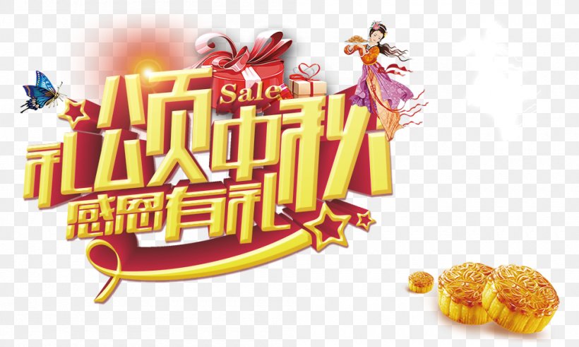 Mooncake Mid-Autumn Festival Shuidiao Getou, PNG, 1000x600px, Mooncake, Brand, Change, Festival, Food Download Free
