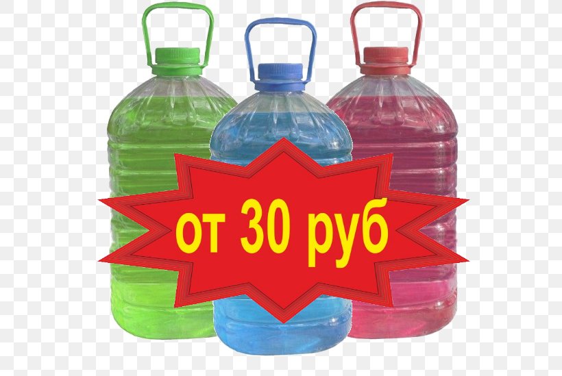 Wholesale Liquid Minsk Retail Plastic, PNG, 566x549px, Wholesale, Bottle, Detergent, Drinkware, Glass Download Free