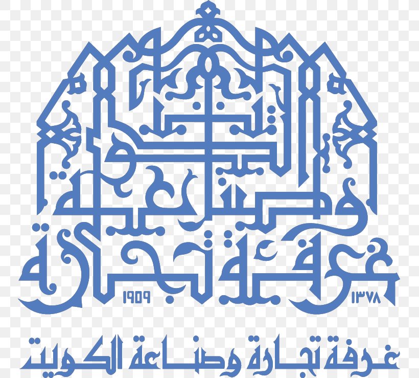 Kuwait Chamber Of Commerce And Industry Kuwait Chamber Of Commerce & Industry Trade, PNG, 749x739px, Trade, Area, Brand, Business, Chamber Of Commerce Download Free