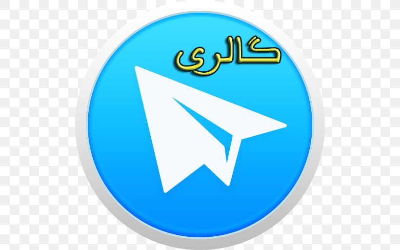Telegram Clip Art, PNG, 512x512px, Telegram, Area, Blue, Brand, Initial Coin Offering Download Free