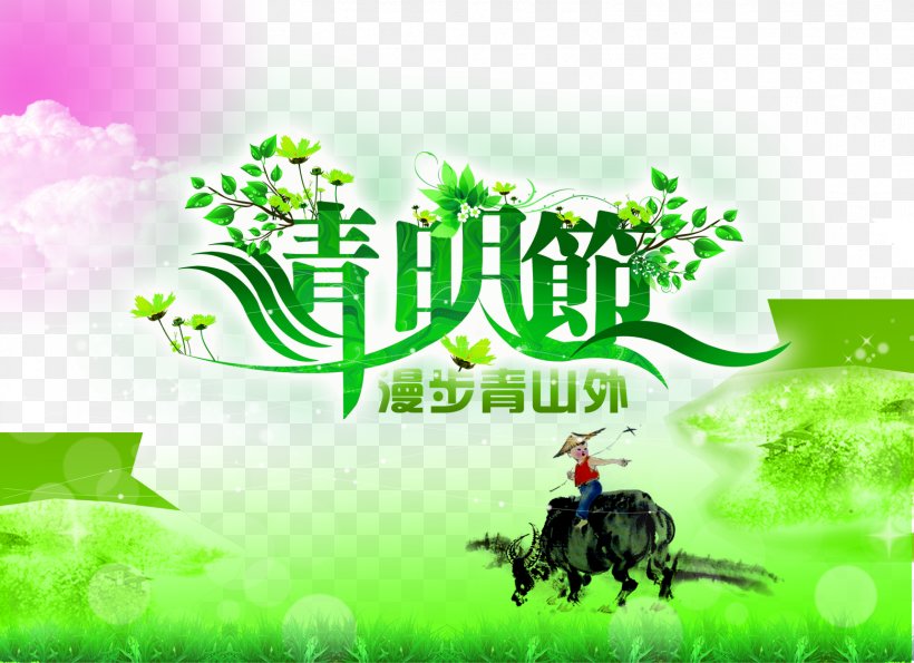 Qingming Poster Traditional Chinese Holidays, PNG, 1561x1133px, Qingming, Advertising, Art, Brand, Festival Download Free