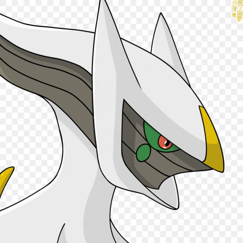 Arceus Pokémon HeartGold And SoulSilver Pokemon Black & White Image Drawing, PNG, 894x894px, Watercolor, Cartoon, Flower, Frame, Heart Download Free