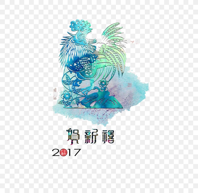 Chinese New Year Rooster, PNG, 800x800px, Chinese New Year, Chinese Calendar, Chinese Zodiac, Coq De Feu, Feather Download Free