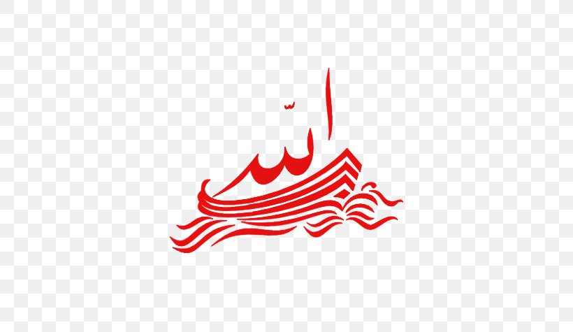 Arabic Calligraphy Islamic Calligraphy Islamic Art, PNG, 550x475px, Arabic Calligraphy, Alfatiha, Allah, Arabic, Arabic Alphabet Download Free