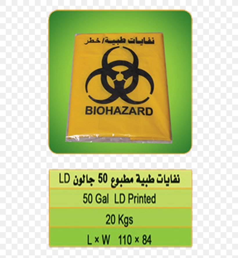 Logo Brand Symbol Biological Hazard Line, PNG, 567x889px, Logo, Area, Biological Hazard, Brand, Grass Download Free