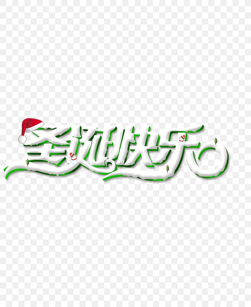 Christmas Computer File, PNG, 800x1000px, Christmas, Area, Brand, Chinese New Year, Green Download Free