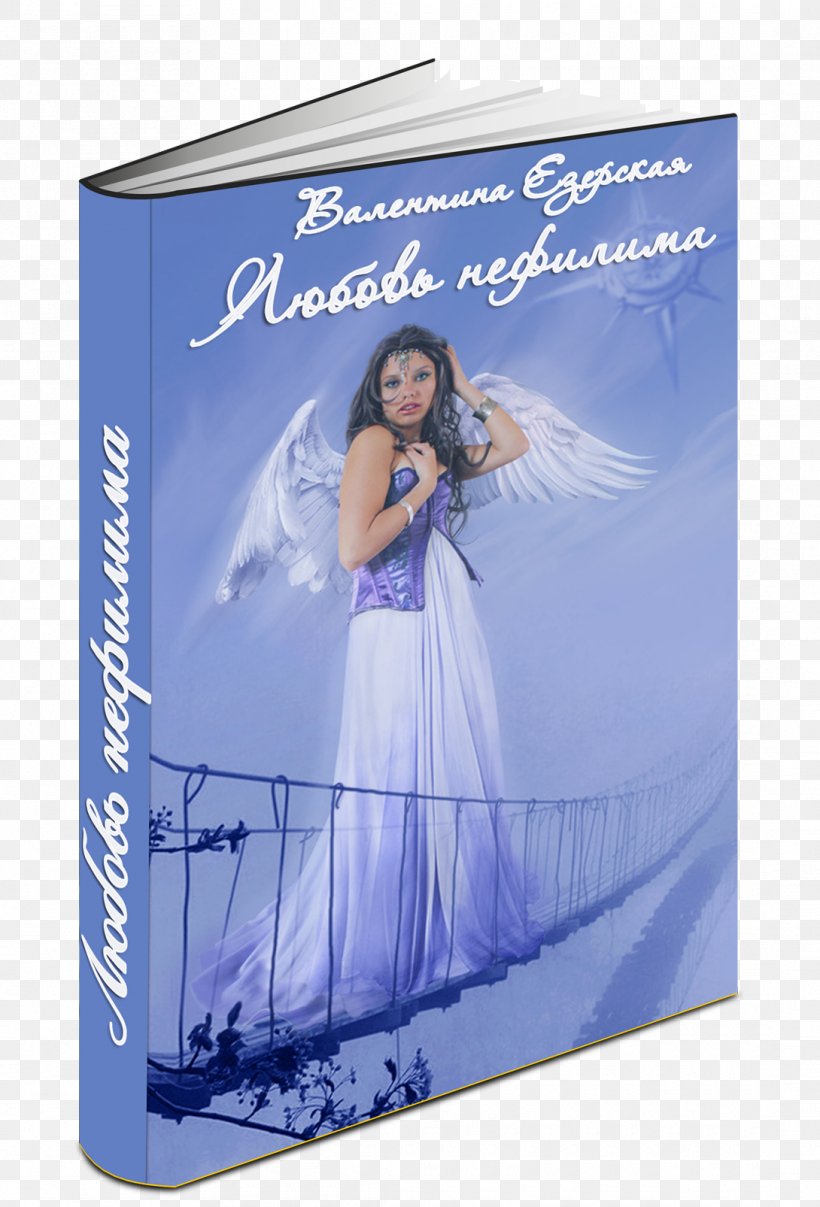 Advertising Angel M, PNG, 1090x1605px, Advertising, Angel, Angel M, Blue, Purple Download Free