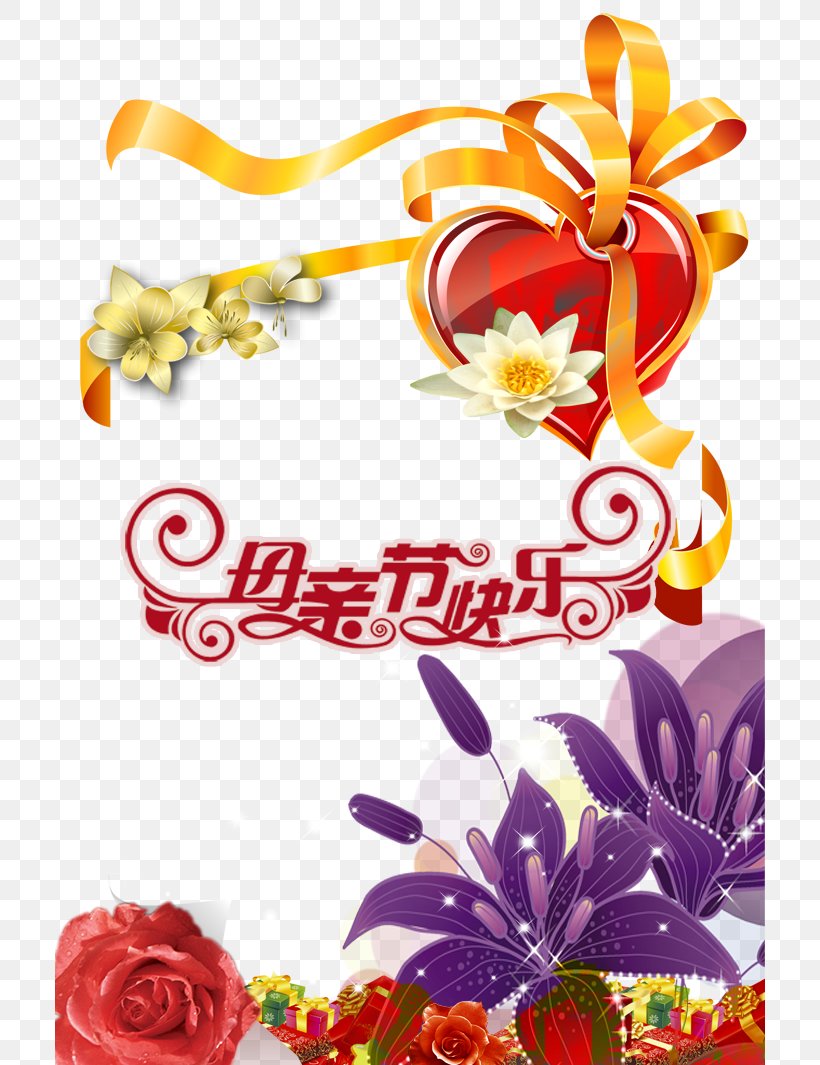 Ribbon Heart Floral Design, PNG, 710x1065px, Ribbon, Cut Flowers, Flora, Floral Design, Floristry Download Free