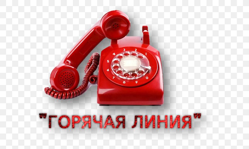 Telephone Number Rotary Dial Mobile Phones Transparency, PNG, 641x491px, Telephone, Brand, Getty Images, Mobile Phones, Red Download Free
