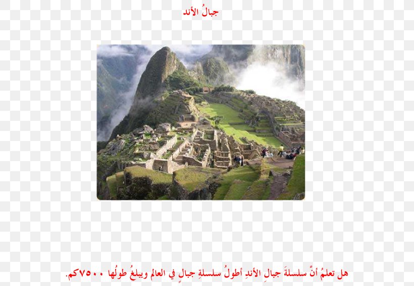 Machu Picchu Ollantaytambo Sacred Valley Lima New7Wonders Of The World, PNG, 600x568px, Machu Picchu, Cusco, Grass, Great Wall Of China, Hill Station Download Free