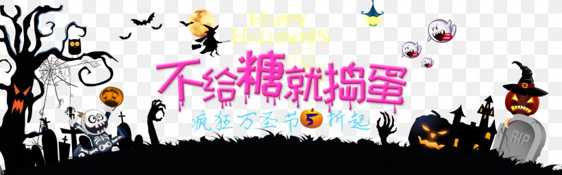 Paper Halloween Banner Party Ornament, PNG, 1920x600px, Paper, Advertising, Aliexpress, Art, Baby Shower Download Free