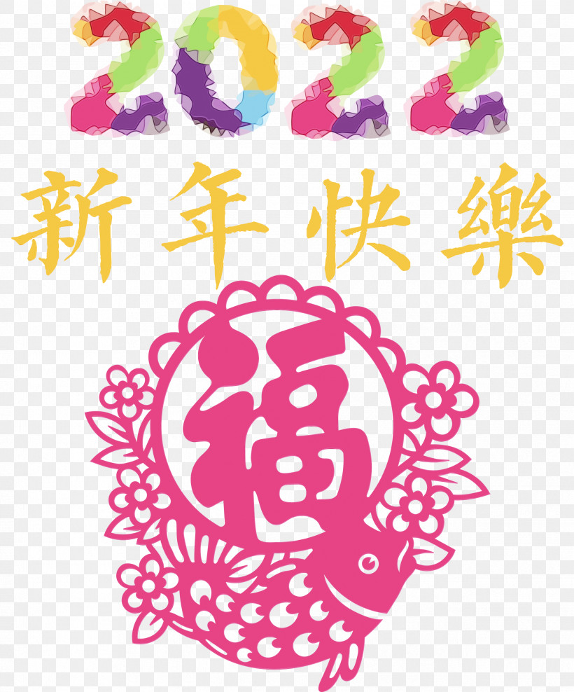 Chinese New Year, PNG, 2489x3000px, Happy Chinese New Year, Calendar System, Chinese New Year, Chinese Paper Cutting, Fu Download Free