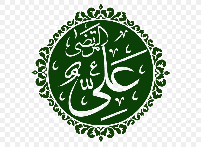 Sayyid Islam Mawlānā Qadiriyya Na`at, PNG, 600x600px, Sayyid, Ahmed Raza Khan Barelvi, Ali, Allamah, Area Download Free