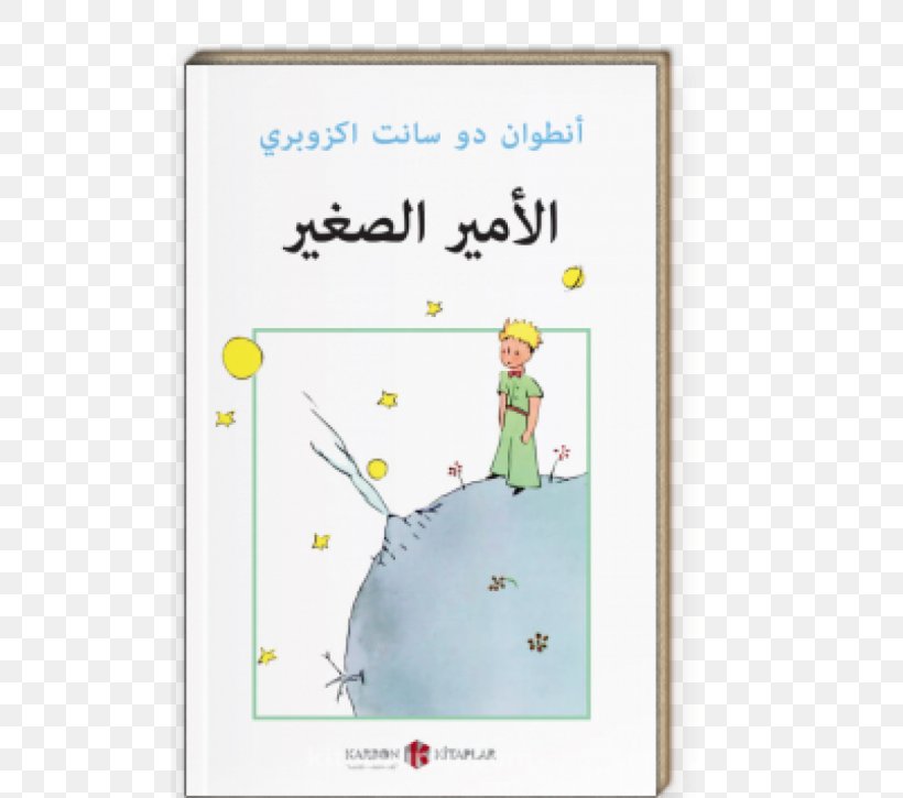 The Little Prince: And Letter To A Hostage Book Illustration, PNG, 510x725px, Little Prince, Area, Author, Book, Book Cover Download Free