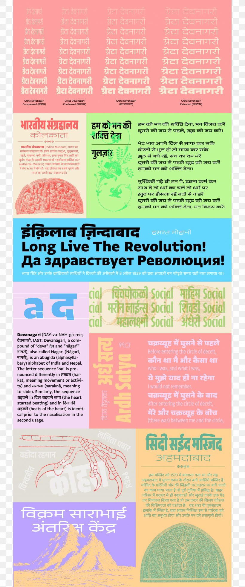 Graphic Design Devanagari Typotheque Text, PNG, 1960x4696px, Devanagari, Advertising, Brochure, Designer, Headline Download Free