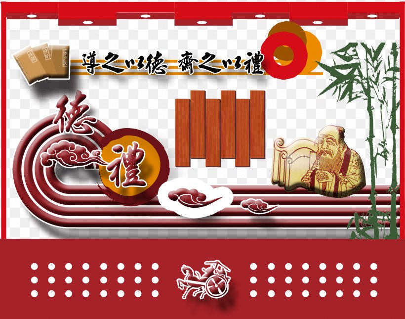 Slogan Wall Illustration, PNG, 2268x1786px, China, Advertising, Art, Brand, Chinese New Year Download Free