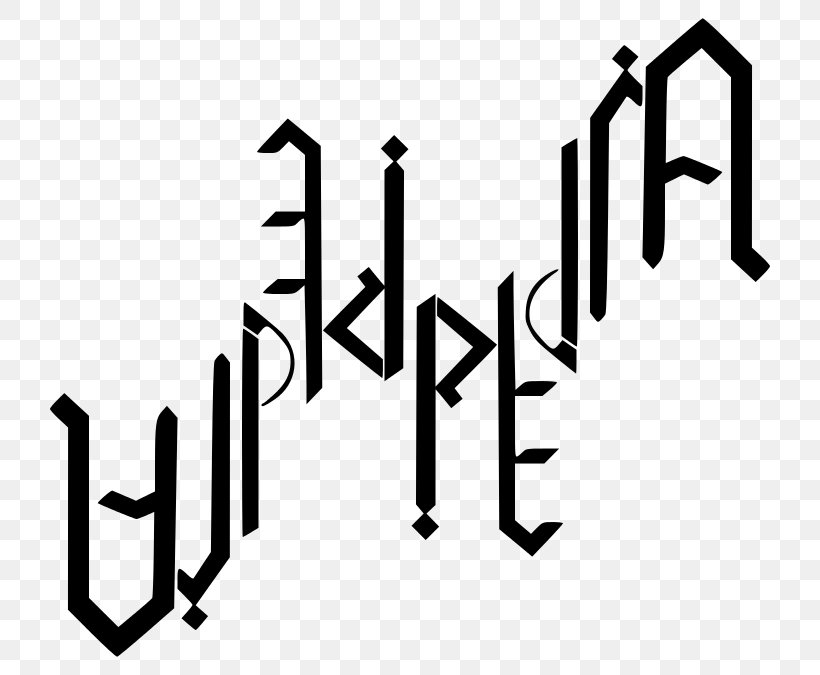 Ambigram Word Palindrome Wikipedia, PNG, 750x675px, Ambigram, Ancient Greek, Area, Armenian Wikipedia, Black Download Free