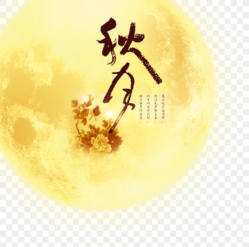 Chuseok Moon, PNG, 1753x1742px, Watercolor, Cartoon, Flower, Frame, Heart Download Free