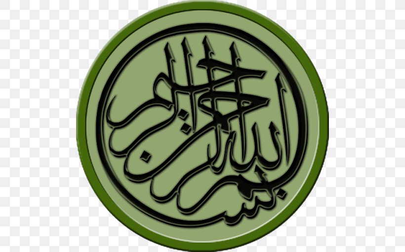 Islamic Calligraphy Basmala Canvas Print, PNG, 512x512px, Calligraphy, Allah, Art, Basmala, Canvas Download Free