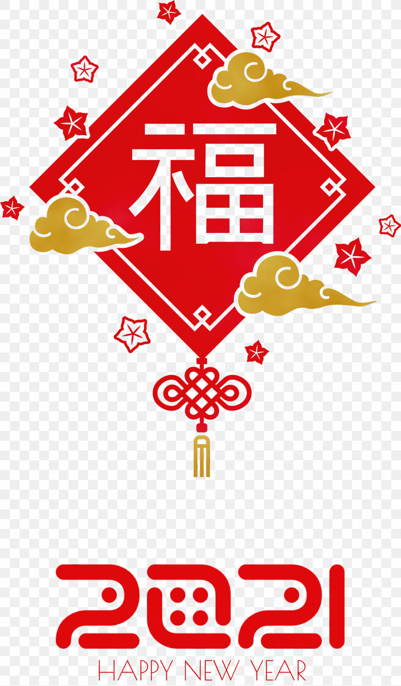 Chinese New Year, PNG, 1755x3000px, Happy Chinese New Year, Chinese New Year, Happy 2021 New Year, Home Accessories, Logo Download Free