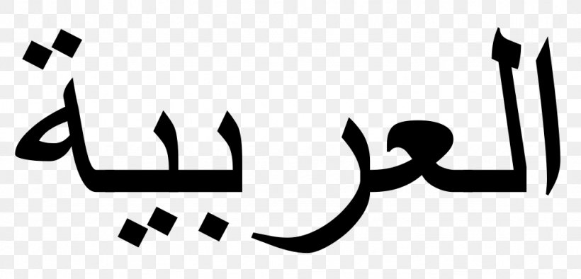 Arabic Alphabet Arabic Wikipedia Arabic Script Modern Standard Arabic, PNG, 1024x493px, Arabic Alphabet, Arabic, Arabic Language School, Arabic Script, Arabic Wikipedia Download Free