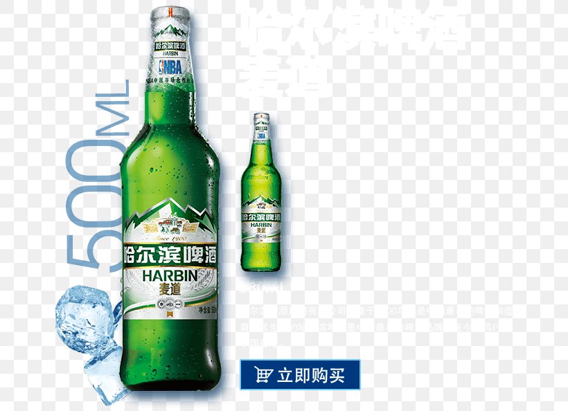 Beer Bottle Harbin Brewery Lager Maidao Road, PNG, 662x594px, Beer, Alcohol, Beer Bottle, Bottle, Brewery Download Free