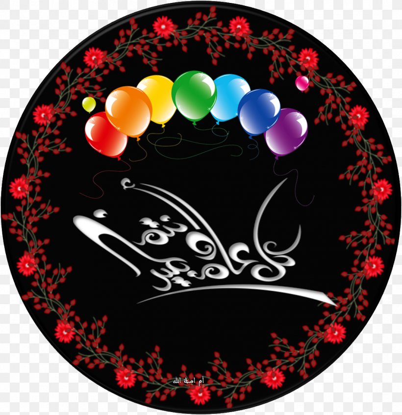 Eid Mubarak Eid Al-Fitr Eid Al-Adha Holiday Bayram, PNG, 1094x1130px, Eid Mubarak, Bayram, Birthday, Christmas, Christmas Ornament Download Free