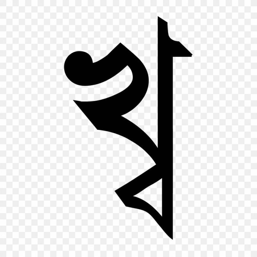 Devanagari Kha Bengali Alphabet Letter, PNG, 1024x1024px, Devanagari ...