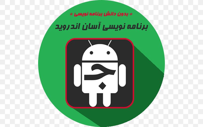 Android Computer Program Software Extension Download WordPress, PNG, 512x512px, Android, Android Software Development, Area, Brand, Cafe Bazaar Download Free